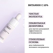 Сыворотка с витамином С