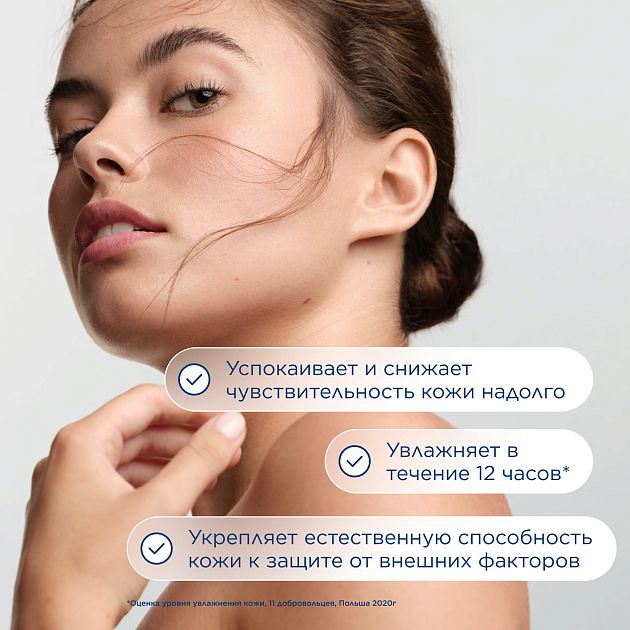 Легкий крем для чувствительной кожи Defensive