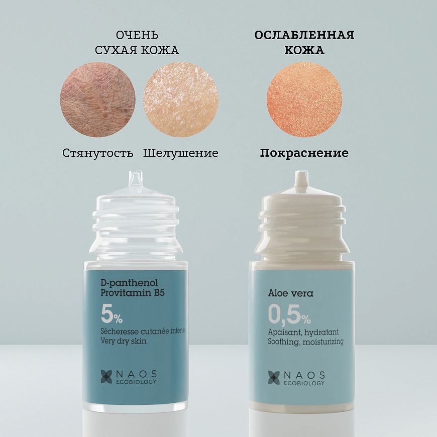 Сыворотка с алоэ Вера 0,5%