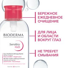 Мицеллярная вода