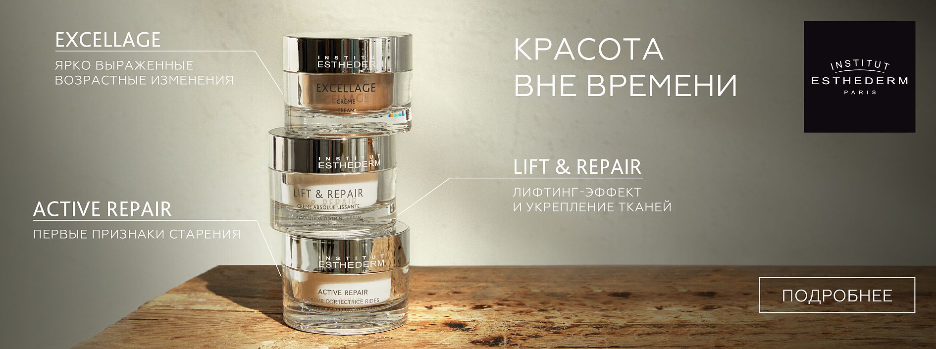 Косметика Institut Esthederm (Институт Эстедерм) - купить на ...