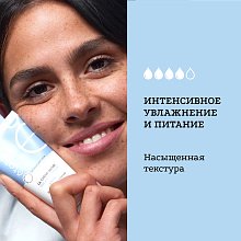 Увлажняющий крем с насыщенной текстурой
