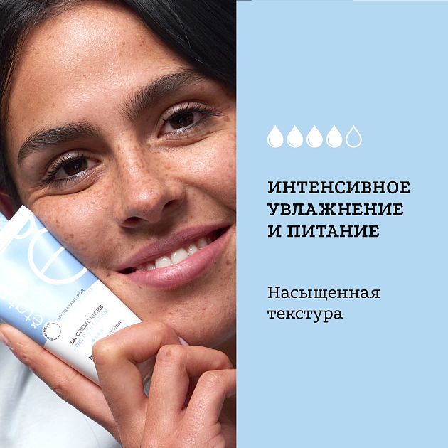 Увлажняющий крем с насыщенной текстурой