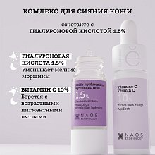 Сыворотка с витамином С