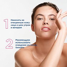 Сыворотка для чувствительной кожи Defensive