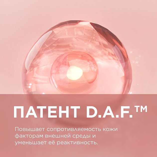 AR+ Успокаивающая сыворотка против покраснений и морщин