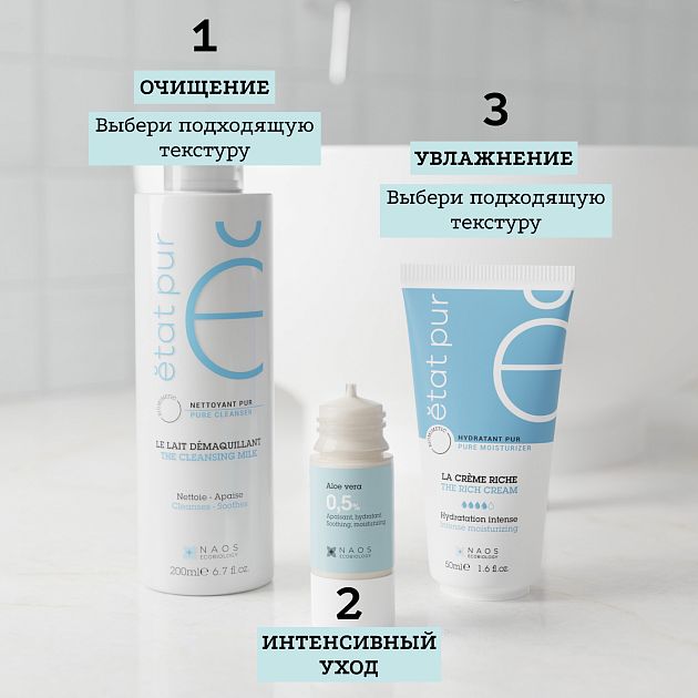 Сыворотка с алоэ Вера 0,5%