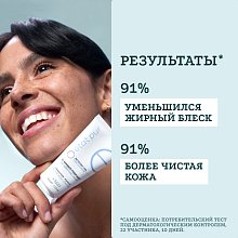 Очищающая экспресс-маска