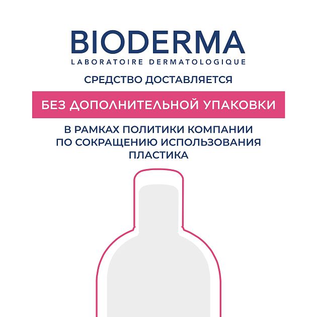 Очищающий гель для чувствительной кожи