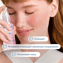 AR+ Мгновенно успокаивающий SOS спрей против покраснений