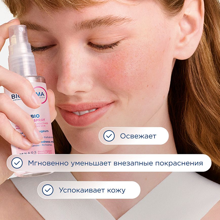 AR+ Мгновенно успокаивающий SOS спрей против покраснений