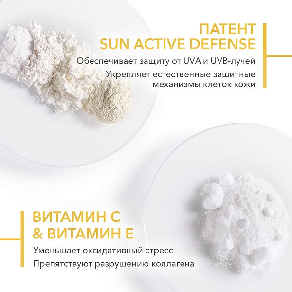 Крем от пигментации и морщин SPF50+