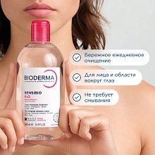 Набор мицеллярной воды Sensibio H2O Bioderma 2 шт.