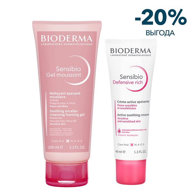 Bioderma набор «Очищение + Уход для чувствительной кожи»