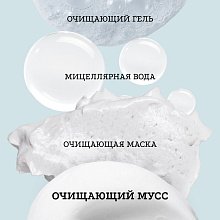 Очищающий мусс