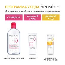 AR крем SPF50+