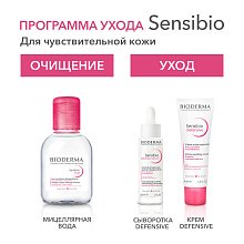 Набор мицеллярной воды Sensibio H2O Bioderma 2 шт.