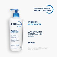 Крем Ультра