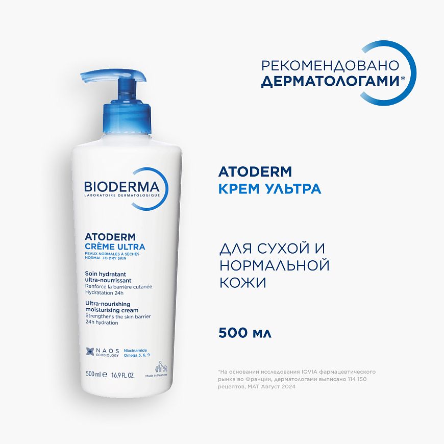 Крем Ультра