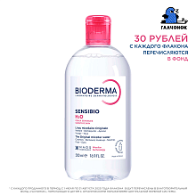 Мицеллярная вода