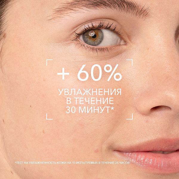 BIODERMA Hydrabio Увлажняющая сыворотка против морщин — купить по выгодной цене