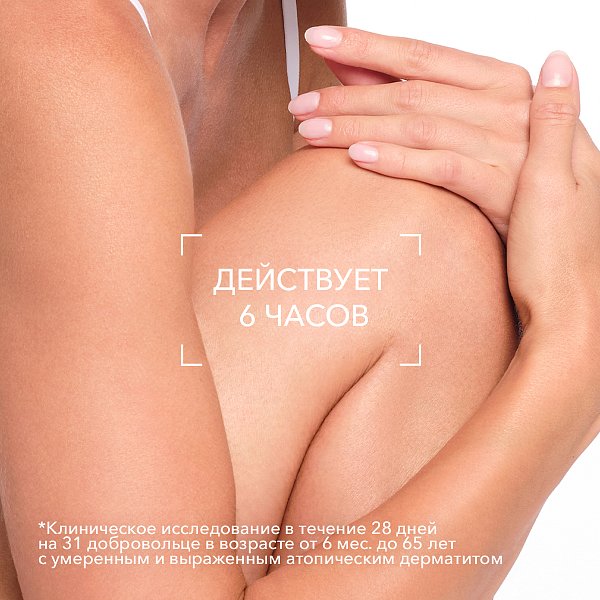 BIODERMA Atoderm SOS Спрей — купить по выгодной цене