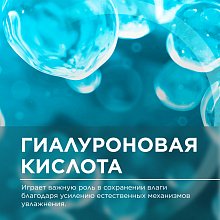 Очищающий увлажняющий гель