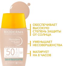 Cолнцезащитный флюид со светлым оттенком SPF 50+
