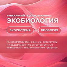 Очищающий гель для чувствительной кожи