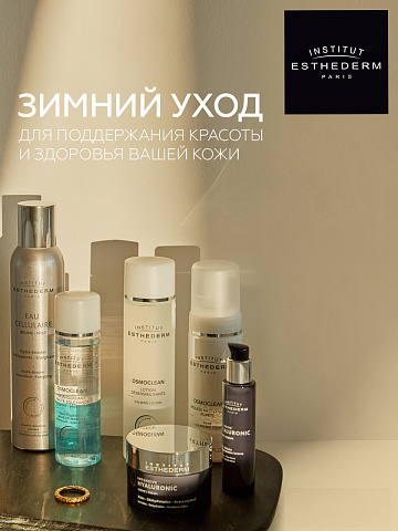 Какие средства Institut Esthederm выбрать зимой?