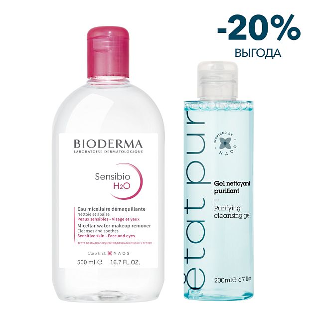 Набор Bioderma + Etat Pur для чувствительной кожи. Эффективное очищение