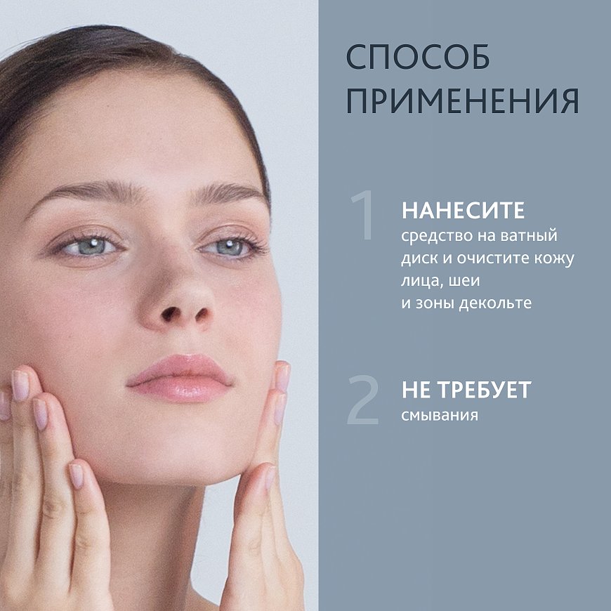 Успокаивающий лосьон