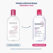 Набор мицеллярной воды Sensibio H2O Bioderma 2 шт.