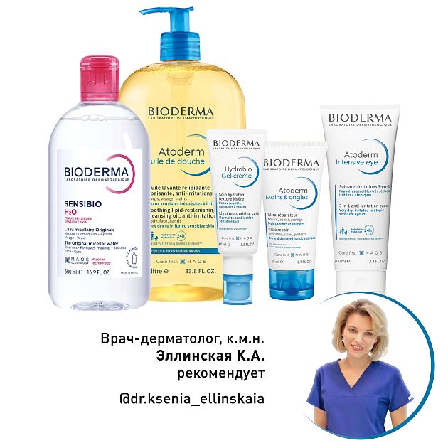 Набор для ухода за кожей зимой