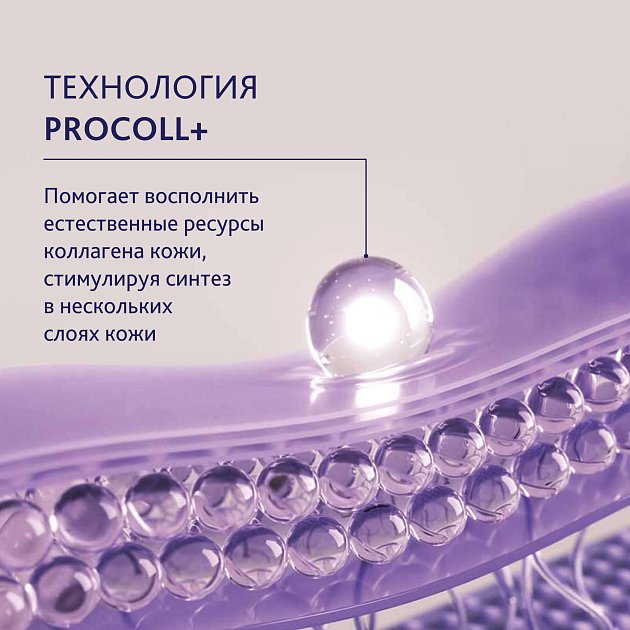 Крем для лица и шеи Pro-Collagen+
