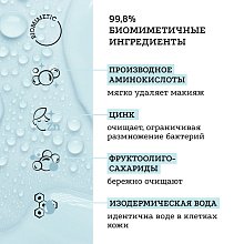 Мицеллярная вода