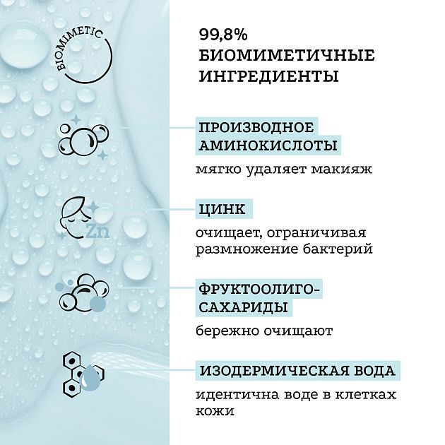 Мицеллярная вода