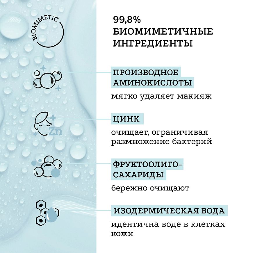 Мицеллярная вода