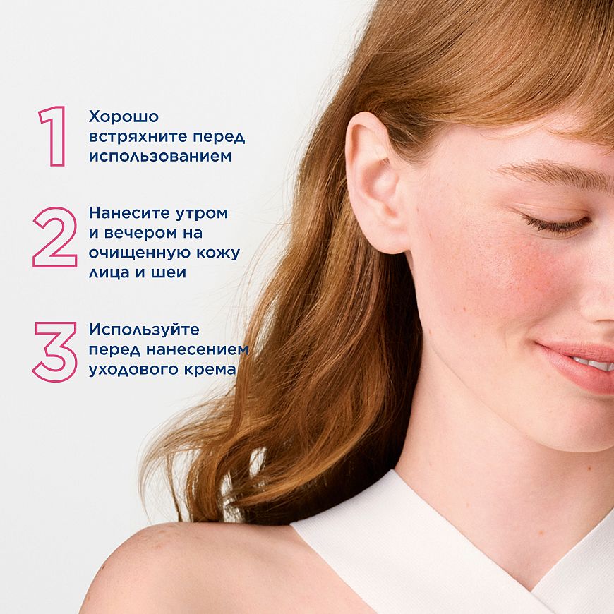 BIODERMA Sensibio AR+ Успокаивающая сыворотка против покраснений и морщин — купить по выгодной цене