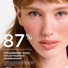 AR+ Очищающий мицеллярный гель для кожи с покраснениями