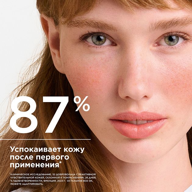 AR+ Очищающий мицеллярный гель для кожи с покраснениями