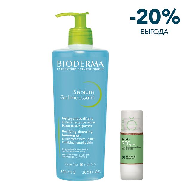 Набор Bioderma + Etat Pur для проблемной, чувствительной кожи. Очищение и уход.