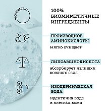 Очищающий гель для лица