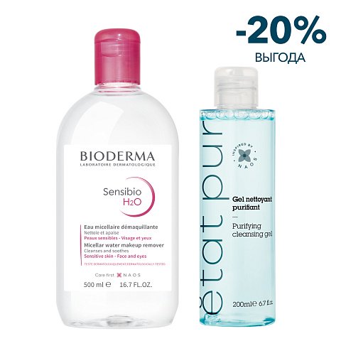 Набор Bioderma + Etat Pur для чувствительной кожи. Эффективное очищение