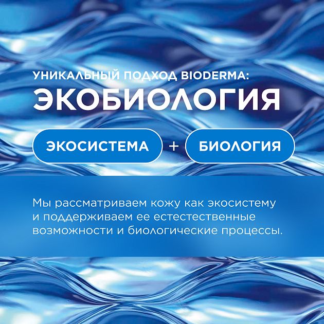BIODERMA Atoderm Крем Ультра — купить по выгодной цене