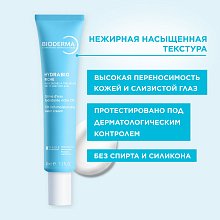 Насыщенный увлажняющий крем для сухой кожи