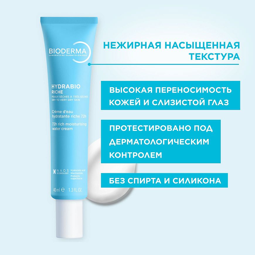 BIODERMA Hydrabio Насыщенный увлажняющий крем для сухой кожи — купить по выгодной цене