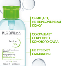 Мицеллярная вода