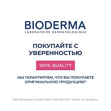 AR+ Успокаивающая сыворотка против покраснений и морщин