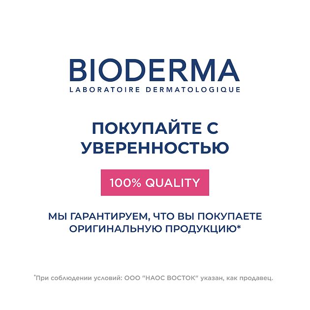 AR+ Успокаивающая сыворотка против покраснений и морщин